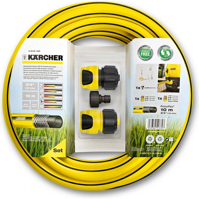 Комплект шлангов KARCHER PRIMOFLEX к мойке 10м 2.645-156 Комплект шлангов KARCHER PRIMOFLEX к мойке 10м 2.645-156