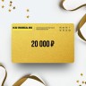 Подарочный сертификат KARCHER на сумму 20 000 Подарочный сертификат KARCHER на сумму 20 000