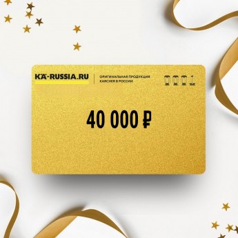 Подарочный сертификат KARCHER на сумму 40 000 Подарочный сертификат KARCHER на сумму 40 000